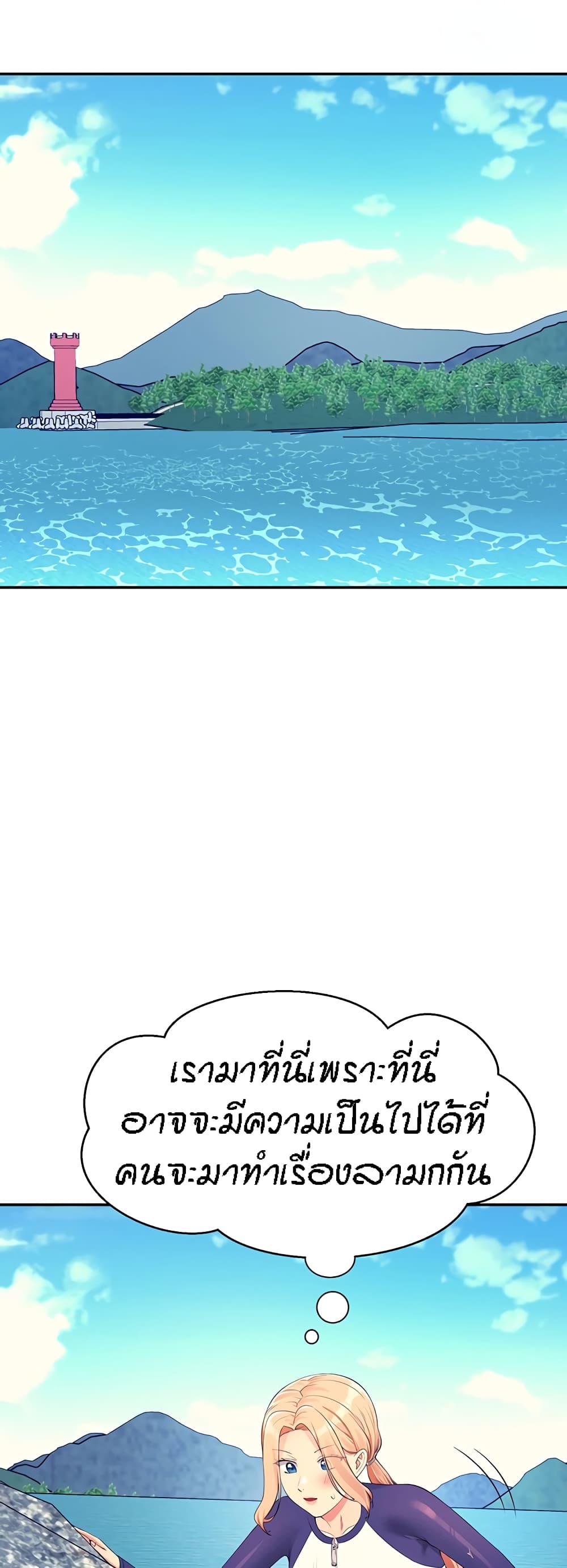 Is There No Goddess in My College – Is There No Goddess in My College – ตอนที่ 108 หน้า 13