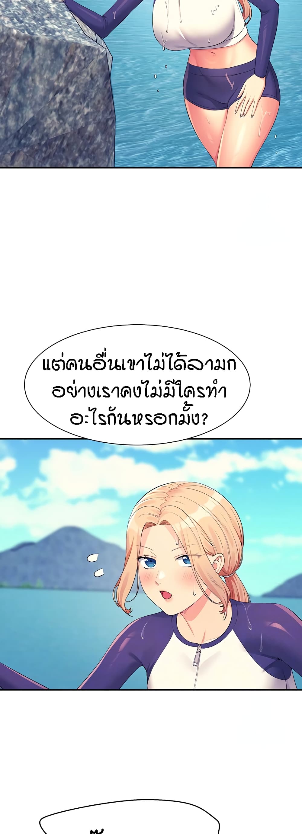 Is There No Goddess in My College – Is There No Goddess in My College – ตอนที่ 108 หน้า 14