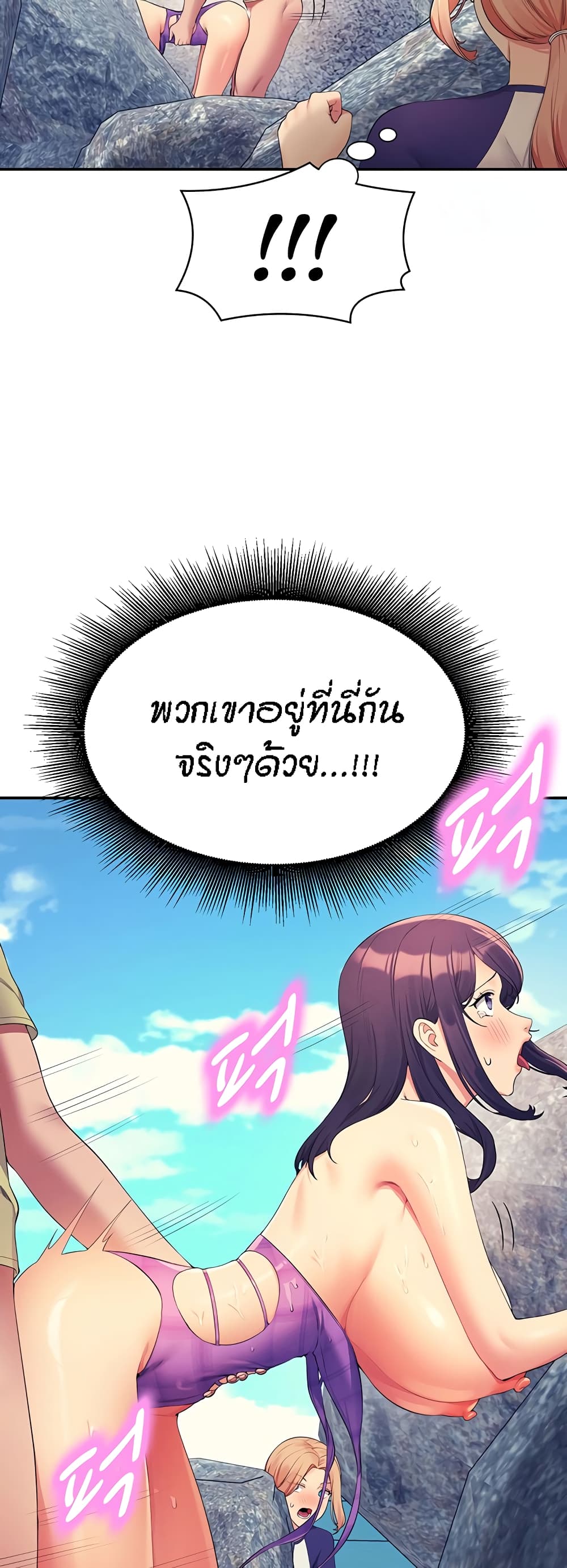 Is There No Goddess in My College – Is There No Goddess in My College – ตอนที่ 108 หน้า 16