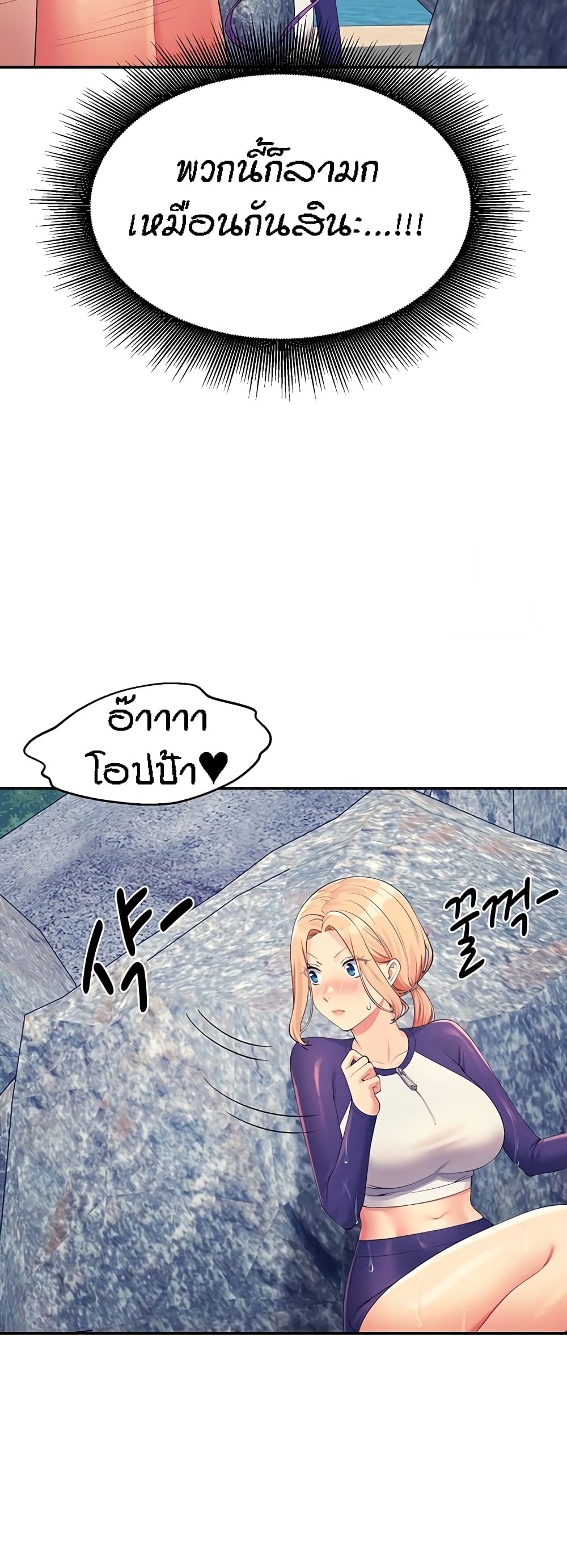 Is There No Goddess in My College – Is There No Goddess in My College – ตอนที่ 108 หน้า 17