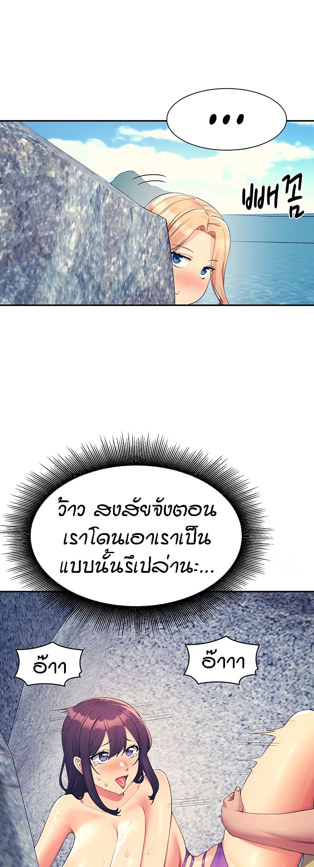Is There No Goddess in My College – Is There No Goddess in My College – ตอนที่ 108 หน้า 18