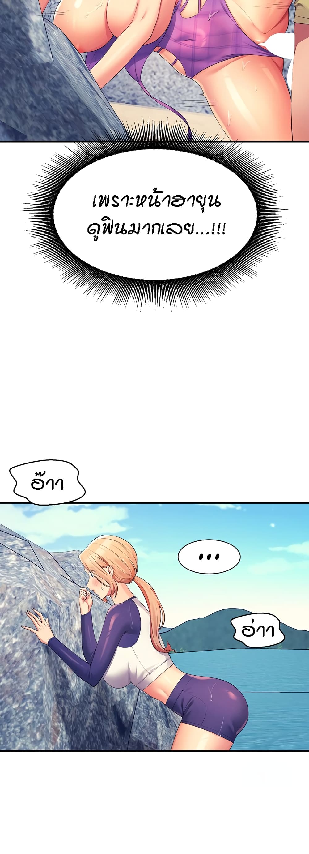 Is There No Goddess in My College – Is There No Goddess in My College – ตอนที่ 108 หน้า 19