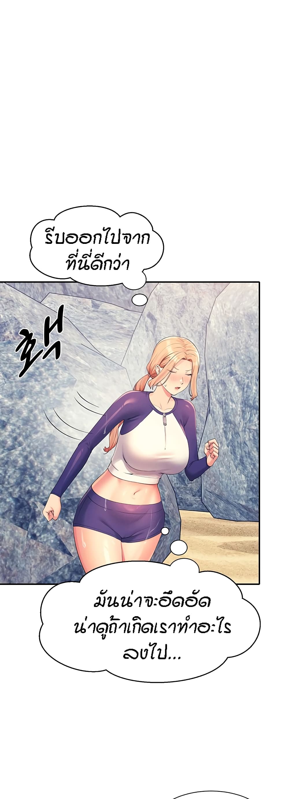 Is There No Goddess in My College – Is There No Goddess in My College – ตอนที่ 108 หน้า 21