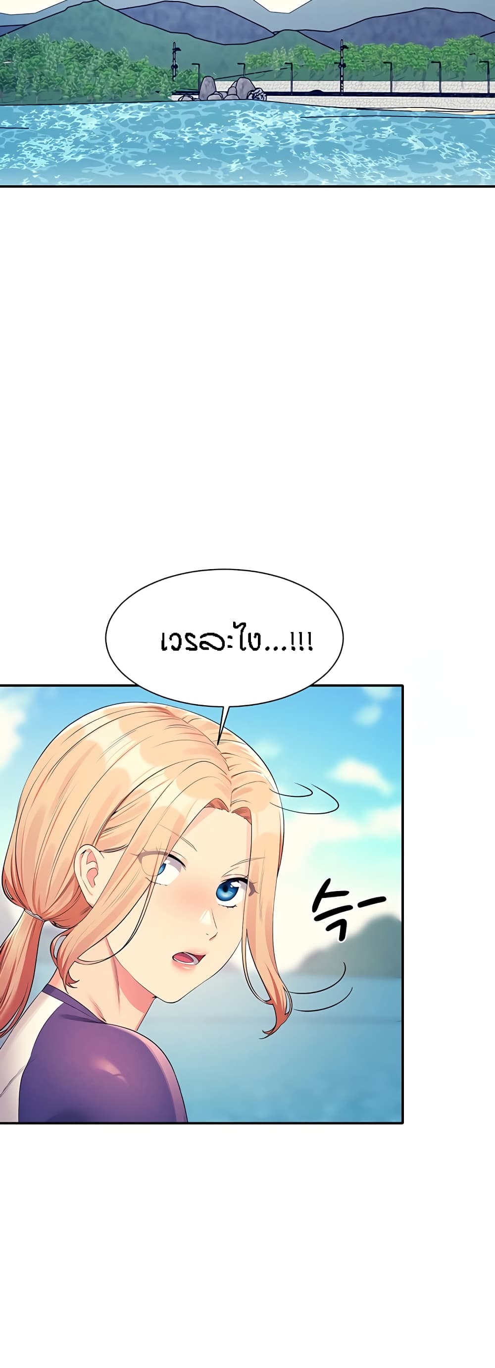 Is There No Goddess in My College – Is There No Goddess in My College – ตอนที่ 108 หน้า 23