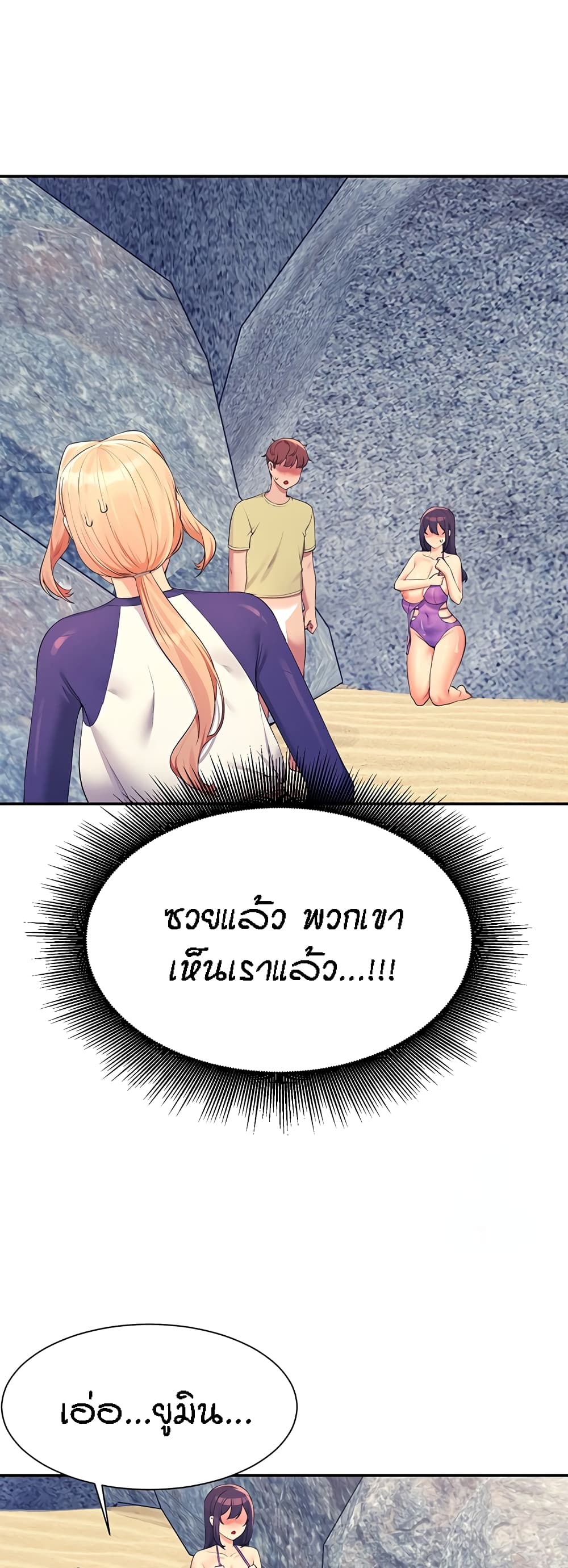 Is There No Goddess in My College – Is There No Goddess in My College – ตอนที่ 108 หน้า 24