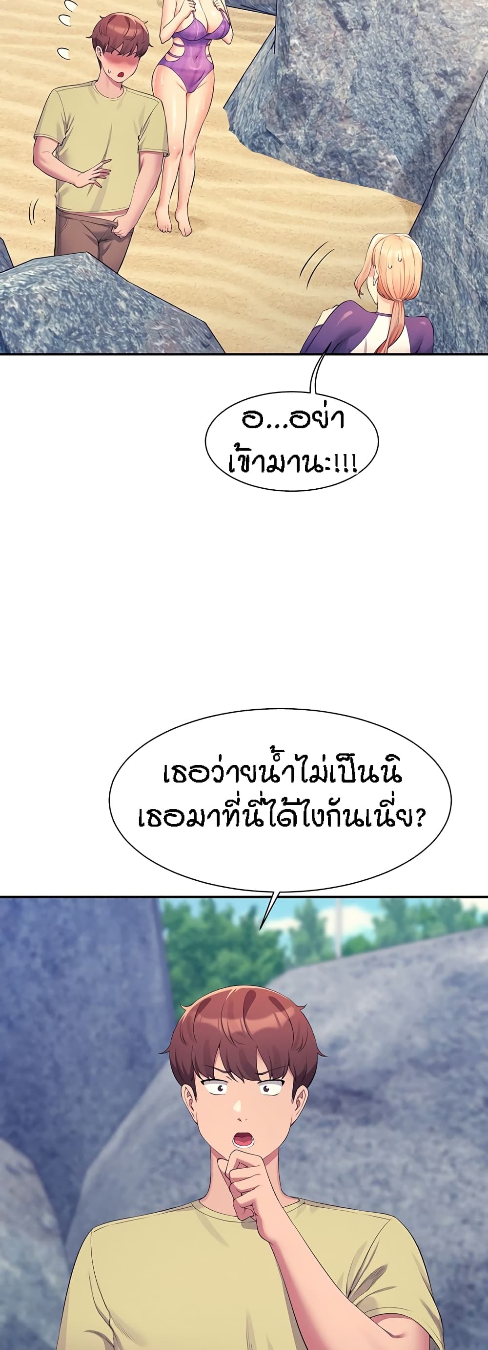 Is There No Goddess in My College – Is There No Goddess in My College – ตอนที่ 108 หน้า 25