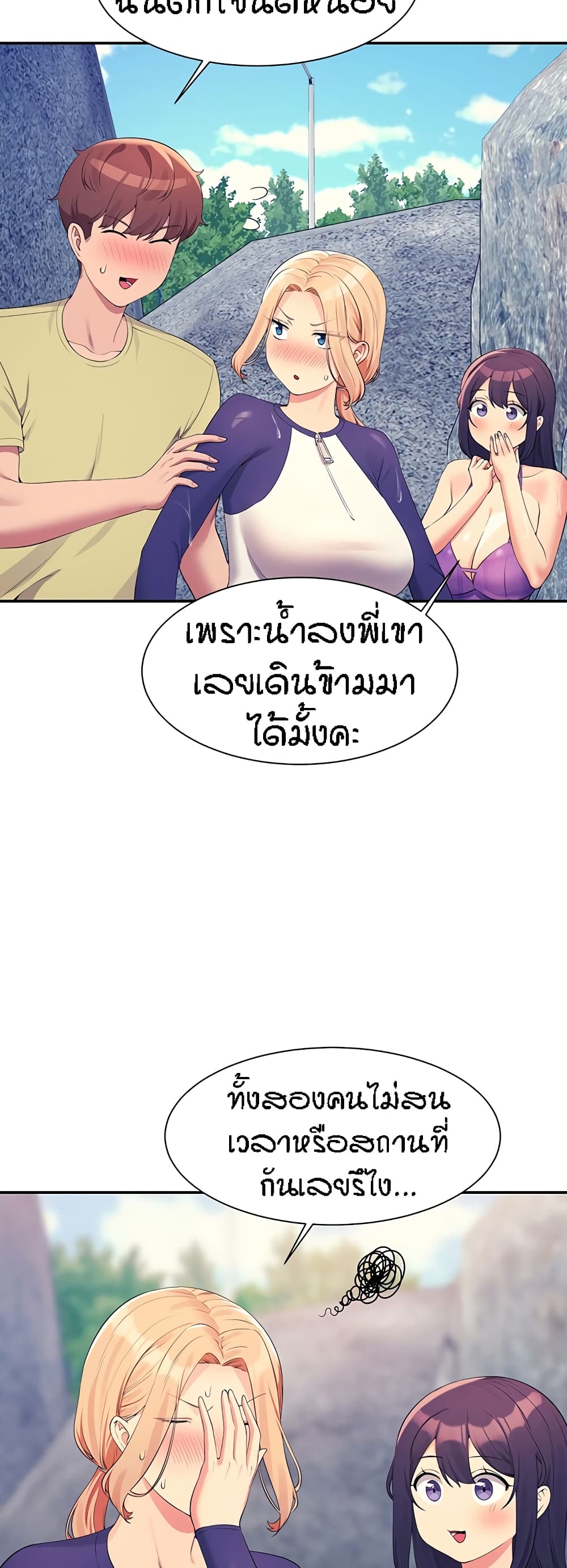 Is There No Goddess in My College – Is There No Goddess in My College – ตอนที่ 108 หน้า 27