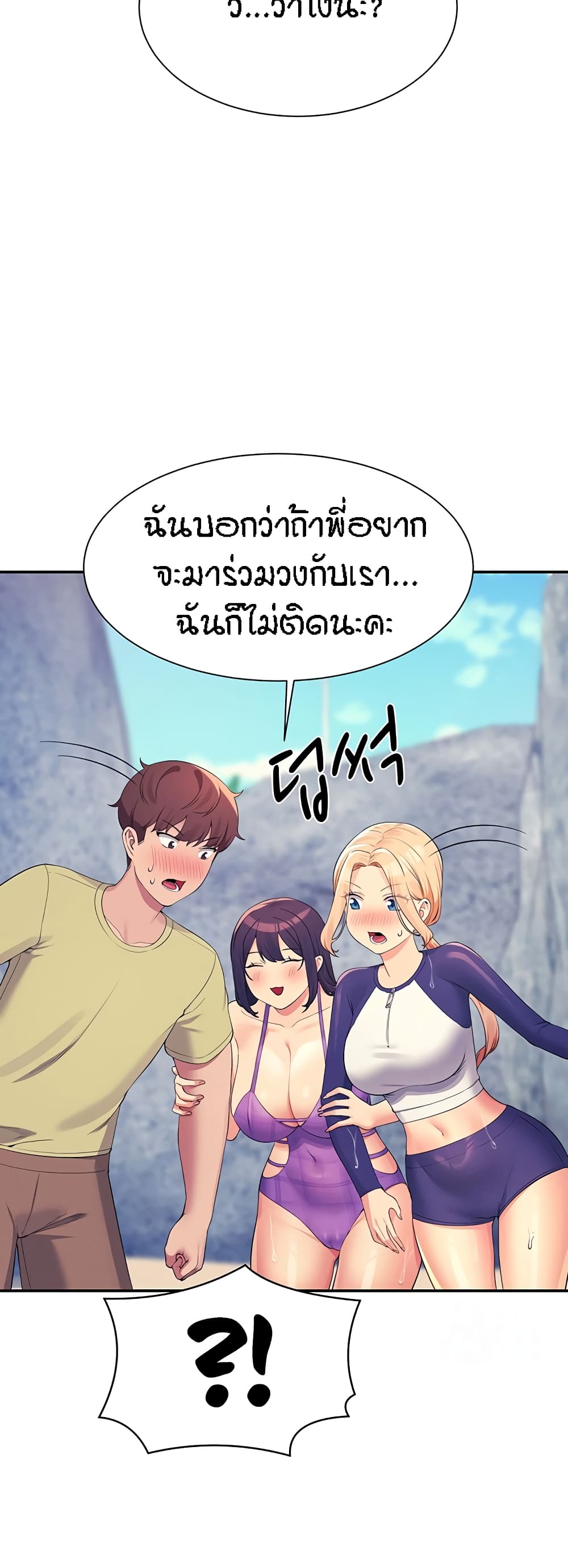 Is There No Goddess in My College – Is There No Goddess in My College – ตอนที่ 108 หน้า 29