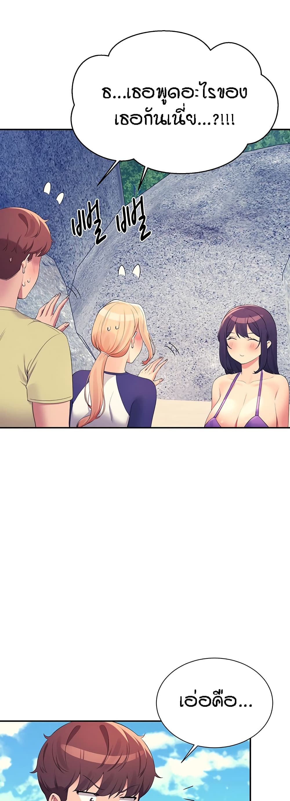 Is There No Goddess in My College – Is There No Goddess in My College – ตอนที่ 108 หน้า 30