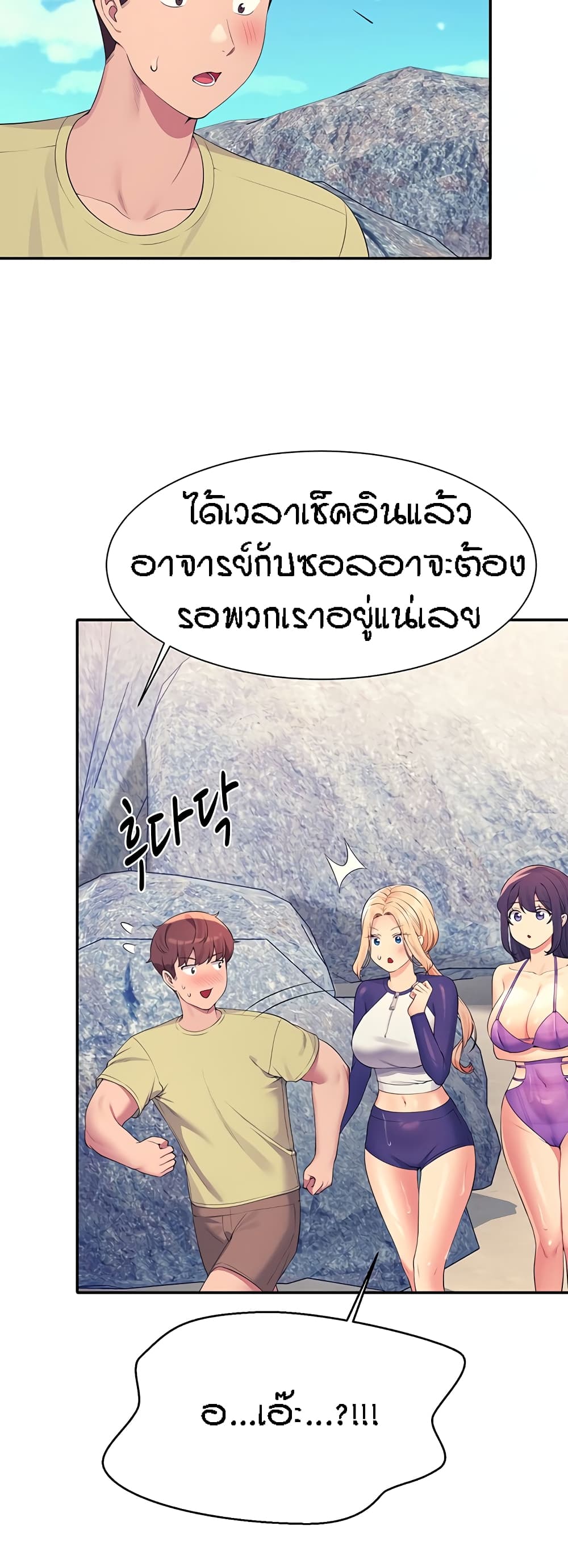 Is There No Goddess in My College – Is There No Goddess in My College – ตอนที่ 108 หน้า 31