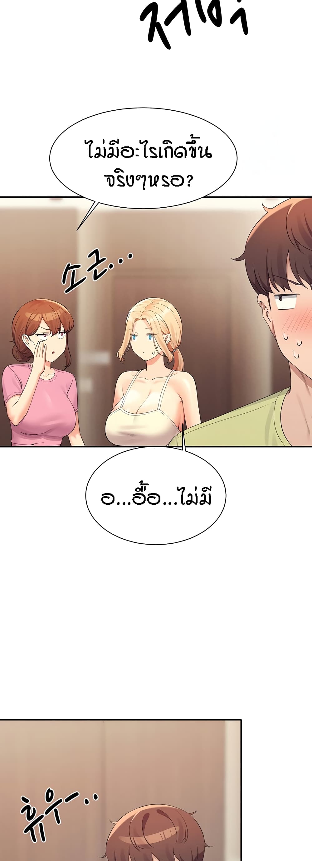 Is There No Goddess in My College – Is There No Goddess in My College – ตอนที่ 108 หน้า 35