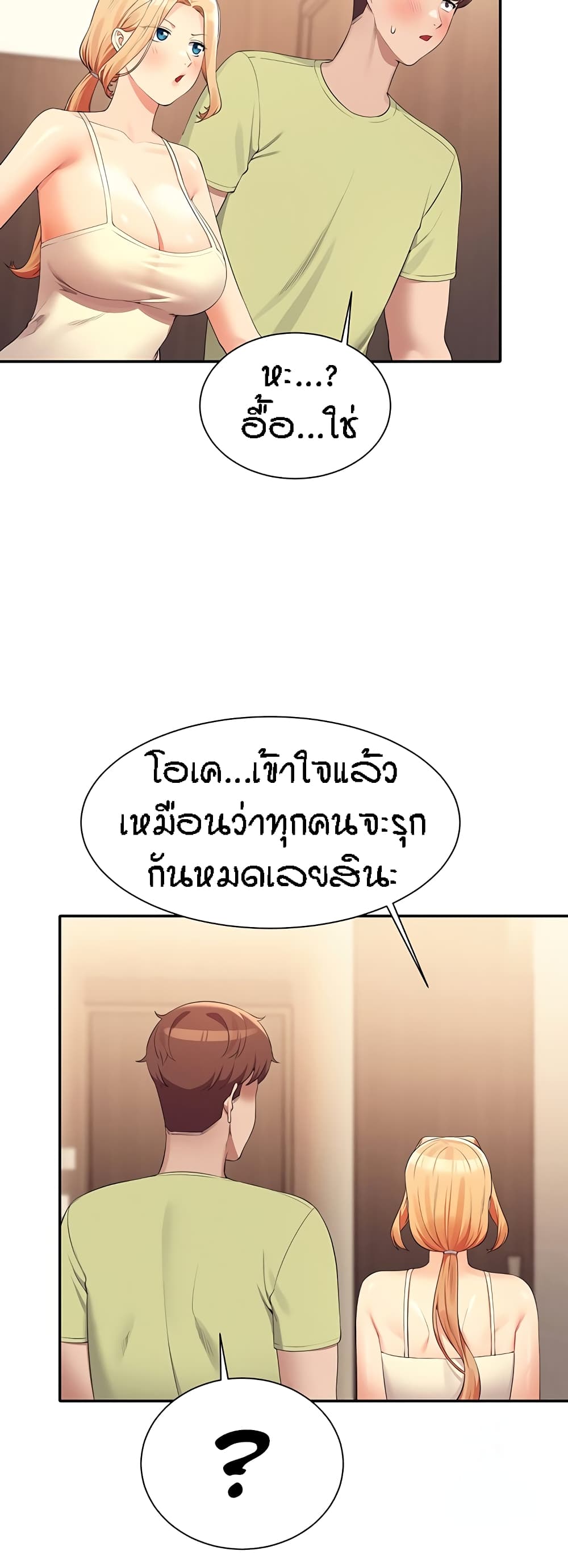 Is There No Goddess in My College – Is There No Goddess in My College – ตอนที่ 108 หน้า 38