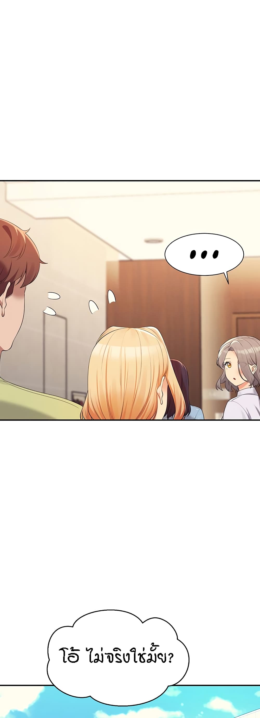 Is There No Goddess in My College – Is There No Goddess in My College – ตอนที่ 108 หน้า 39