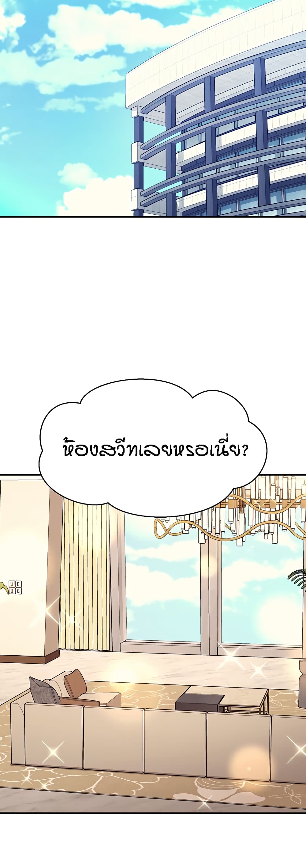 Is There No Goddess in My College – Is There No Goddess in My College – ตอนที่ 108 หน้า 40