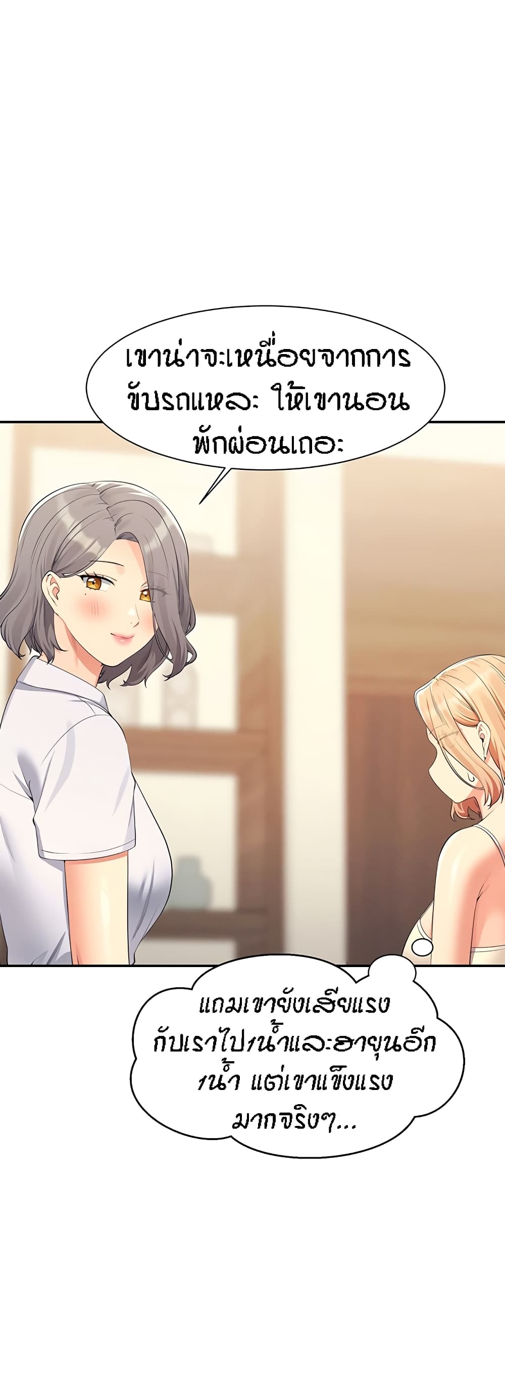 Is There No Goddess in My College – Is There No Goddess in My College – ตอนที่ 108 หน้า 44