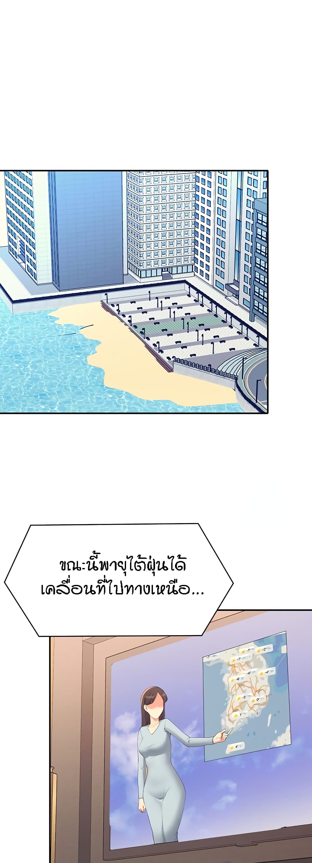 Is There No Goddess in My College – Is There No Goddess in My College – ตอนที่ 108 หน้า 46