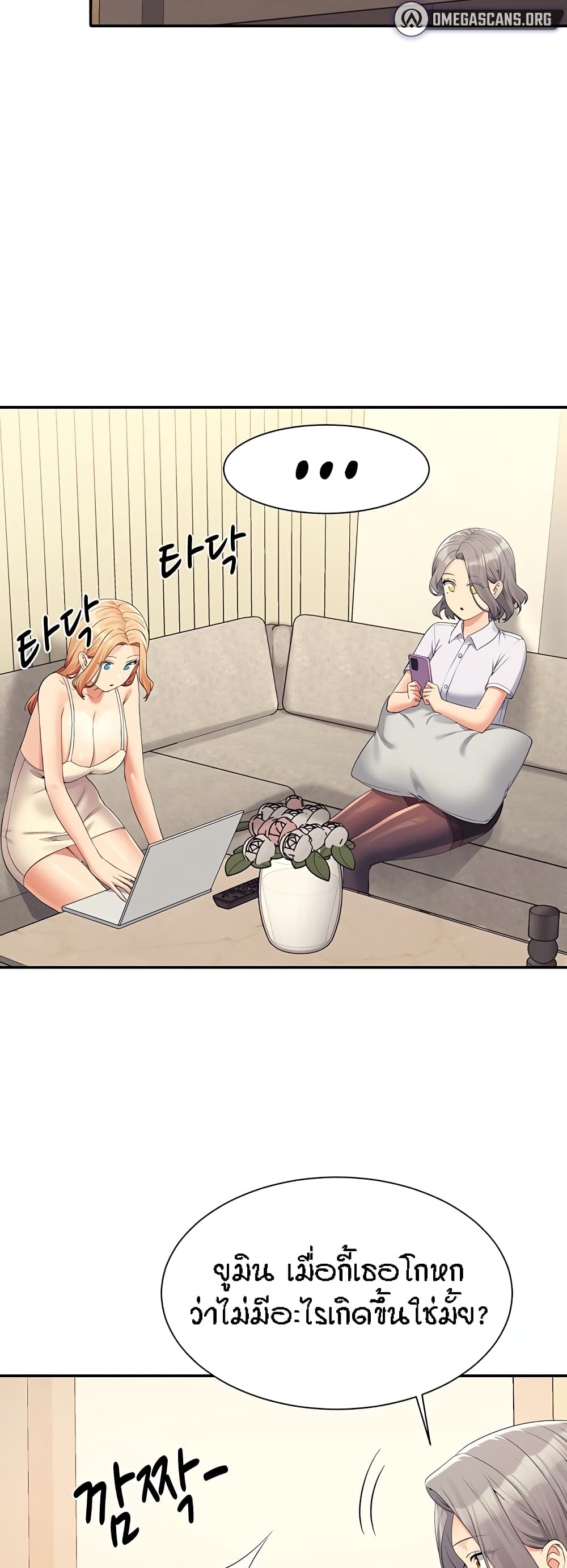 Is There No Goddess in My College – Is There No Goddess in My College – ตอนที่ 108 หน้า 47