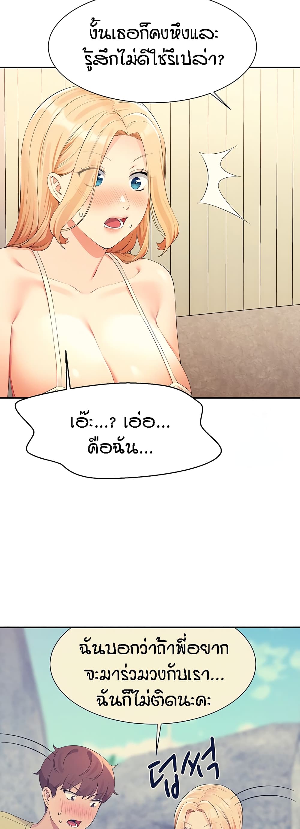 Is There No Goddess in My College – Is There No Goddess in My College – ตอนที่ 108 หน้า 49