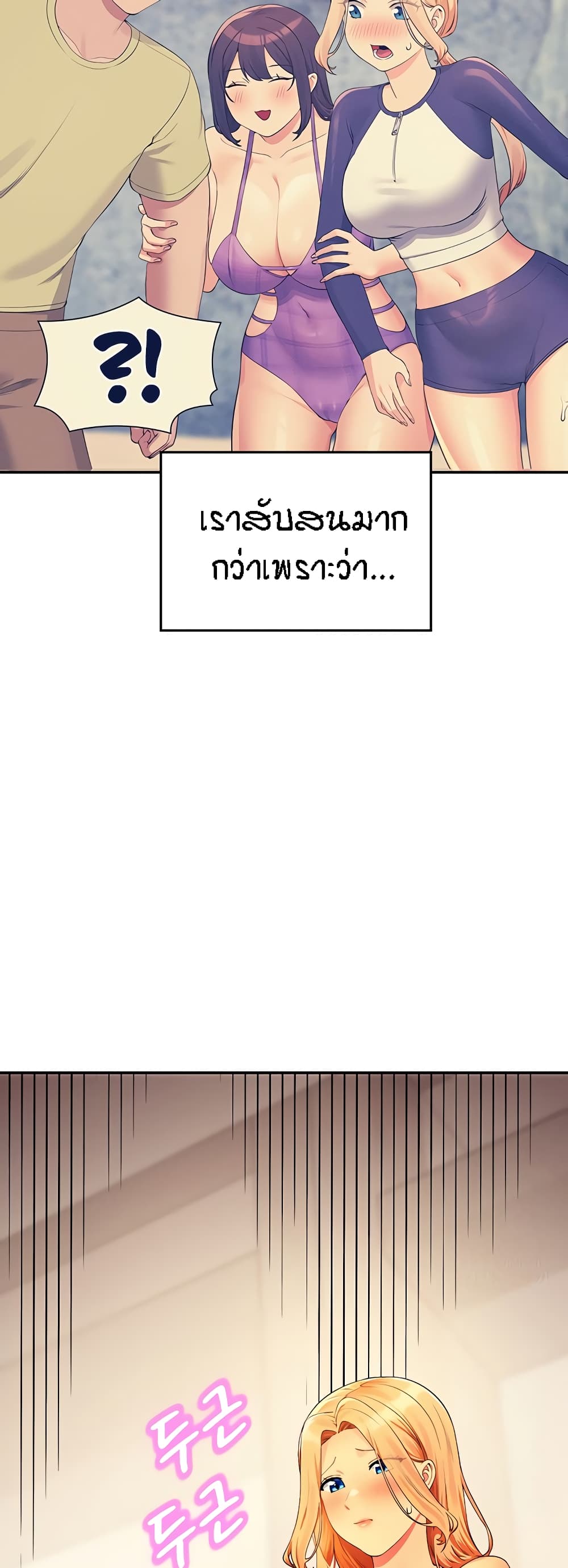 Is There No Goddess in My College – Is There No Goddess in My College – ตอนที่ 108 หน้า 50