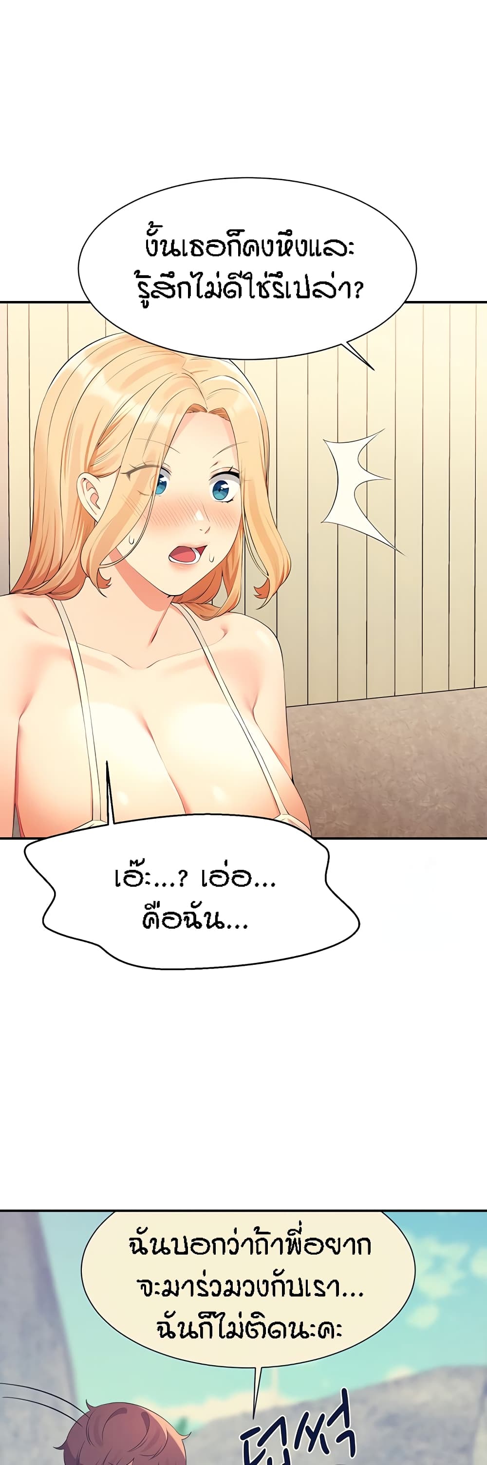 Is There No Goddess in My College – Is There No Goddess in My College – ตอนที่ 109 หน้า 2