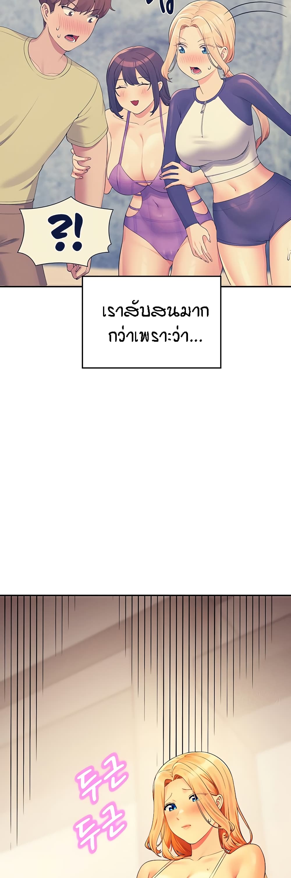 Is There No Goddess in My College – Is There No Goddess in My College – ตอนที่ 109 หน้า 3