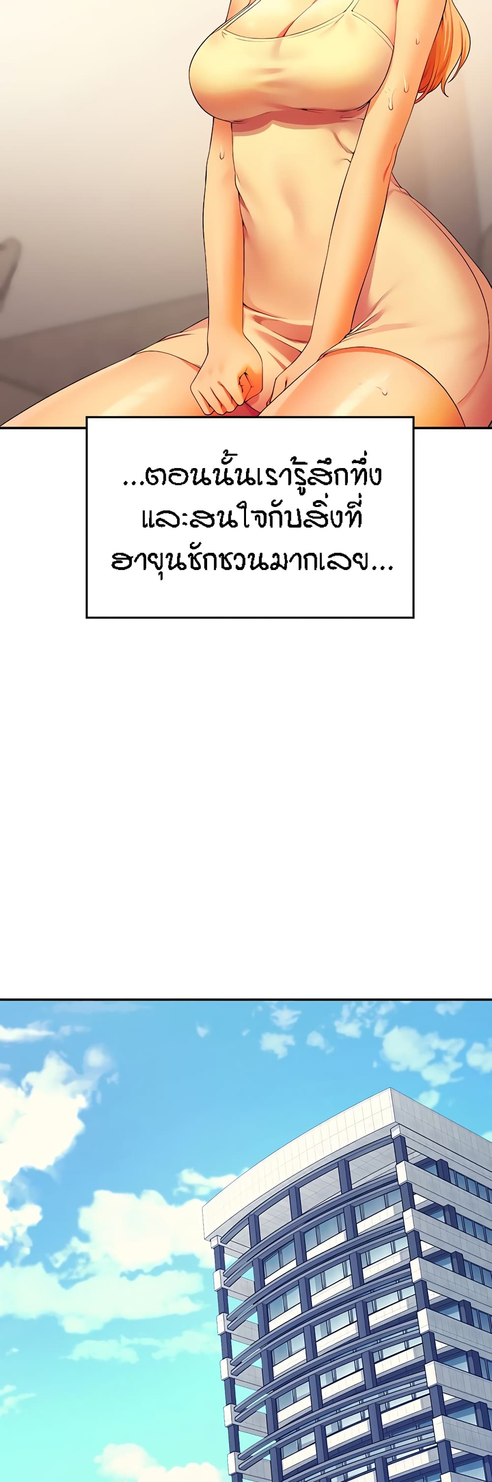 Is There No Goddess in My College – Is There No Goddess in My College – ตอนที่ 109 หน้า 4
