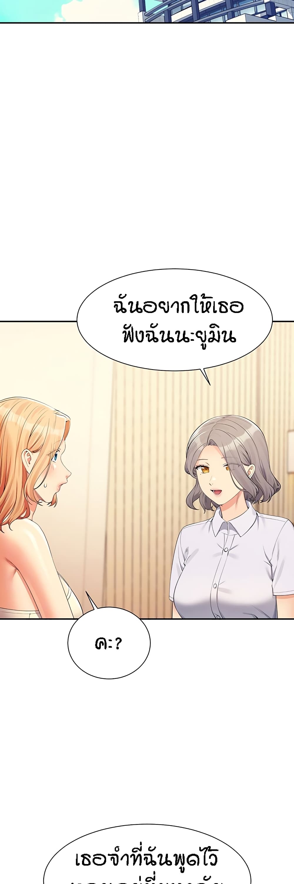 Is There No Goddess in My College – Is There No Goddess in My College – ตอนที่ 109 หน้า 5