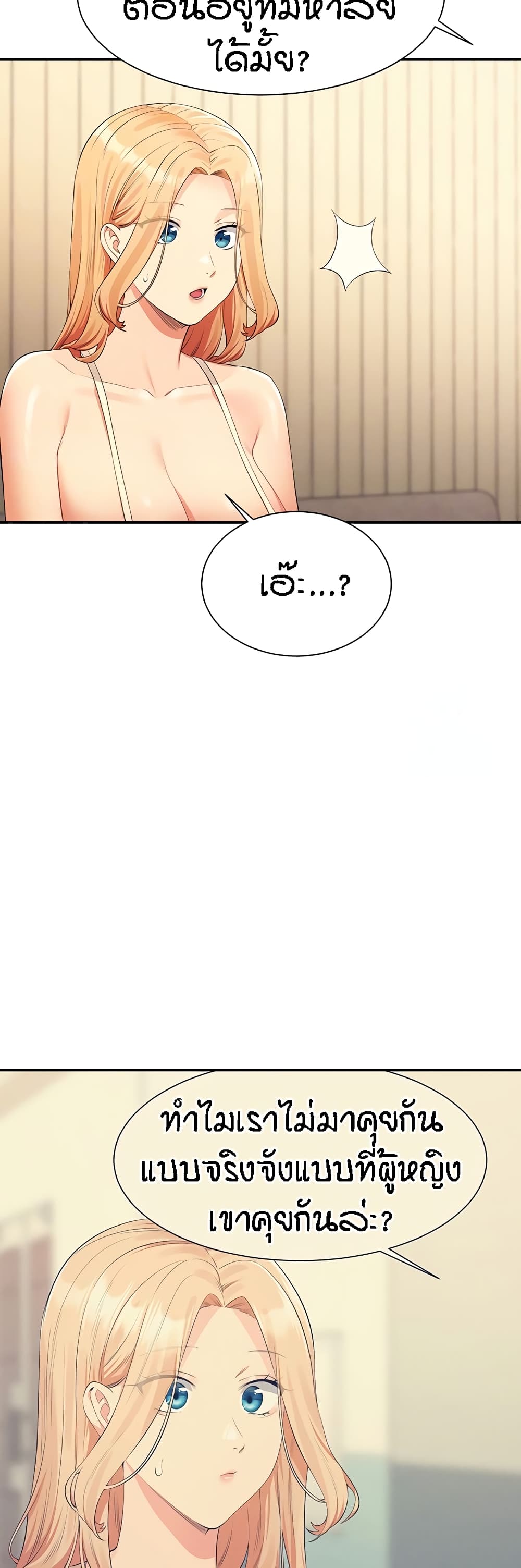 Is There No Goddess in My College – Is There No Goddess in My College – ตอนที่ 109 หน้า 6