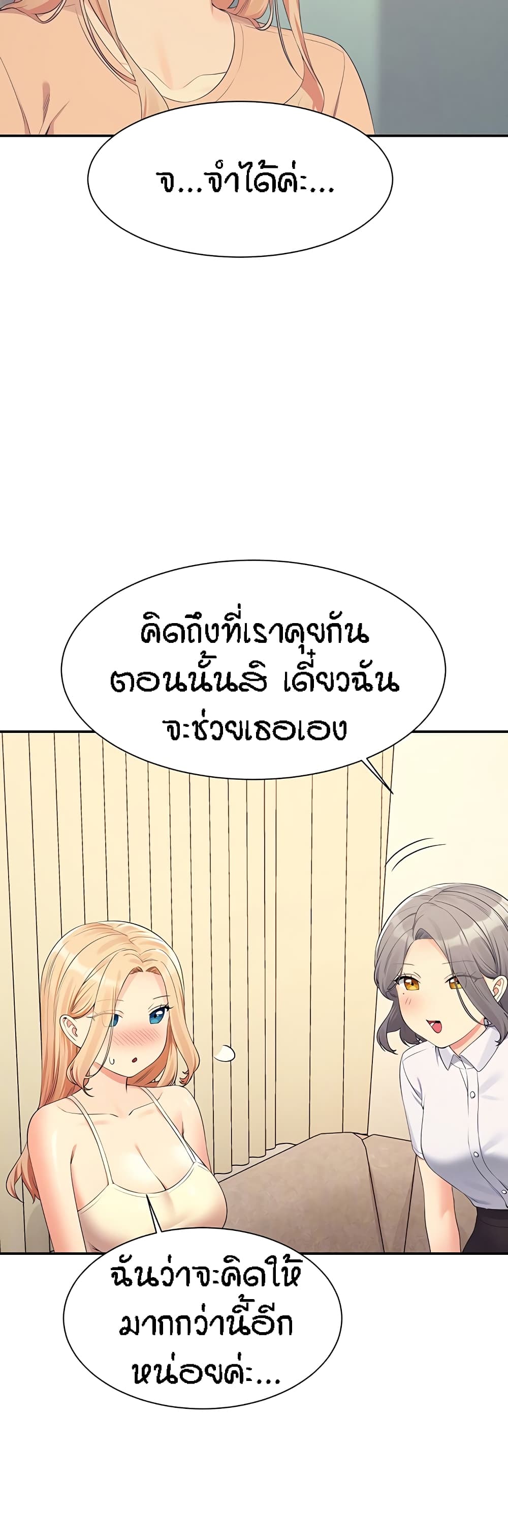 Is There No Goddess in My College – Is There No Goddess in My College – ตอนที่ 109 หน้า 7