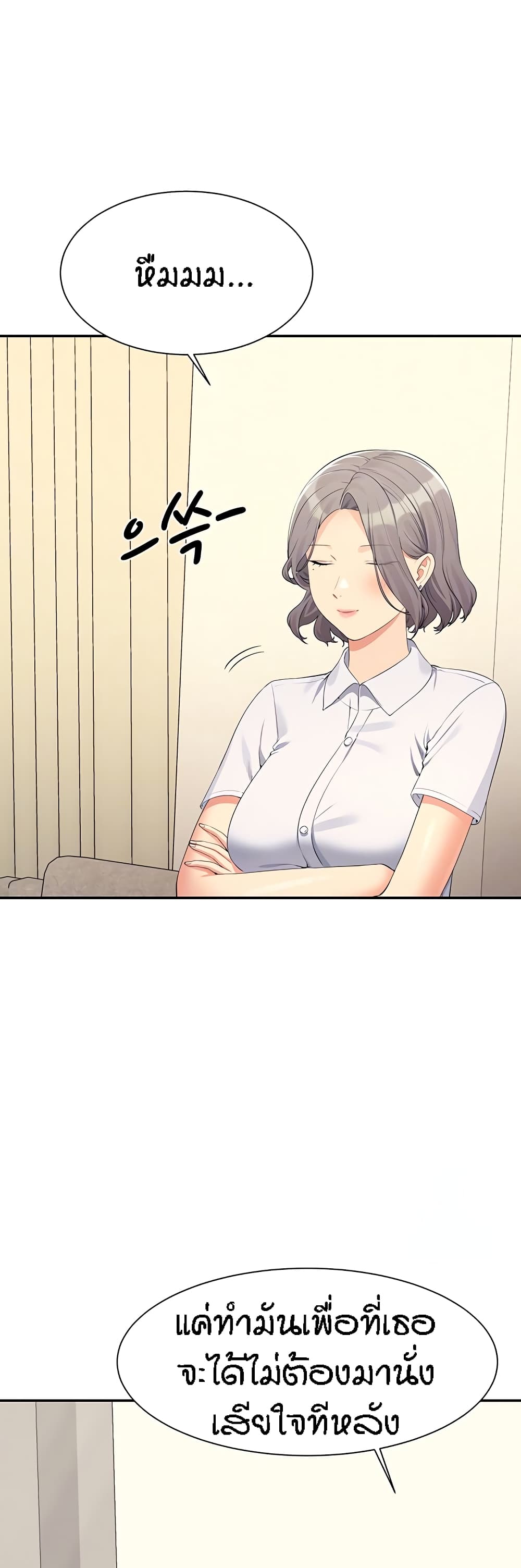 Is There No Goddess in My College – Is There No Goddess in My College – ตอนที่ 109 หน้า 8