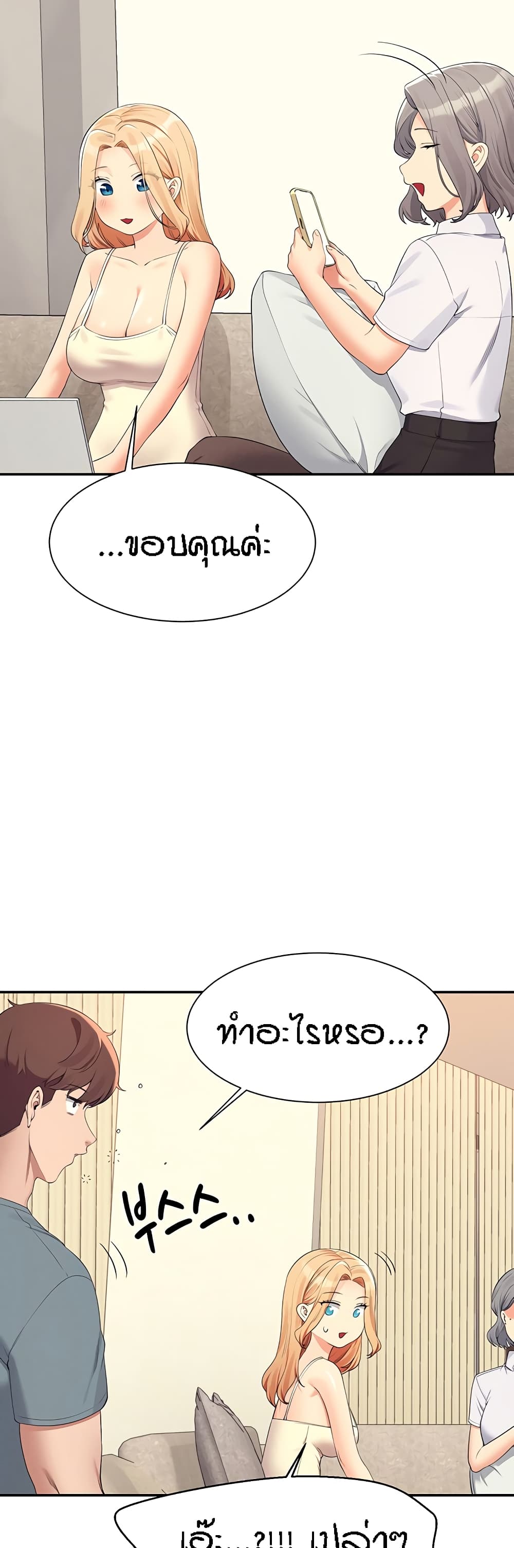 Is There No Goddess in My College – Is There No Goddess in My College – ตอนที่ 109 หน้า 9