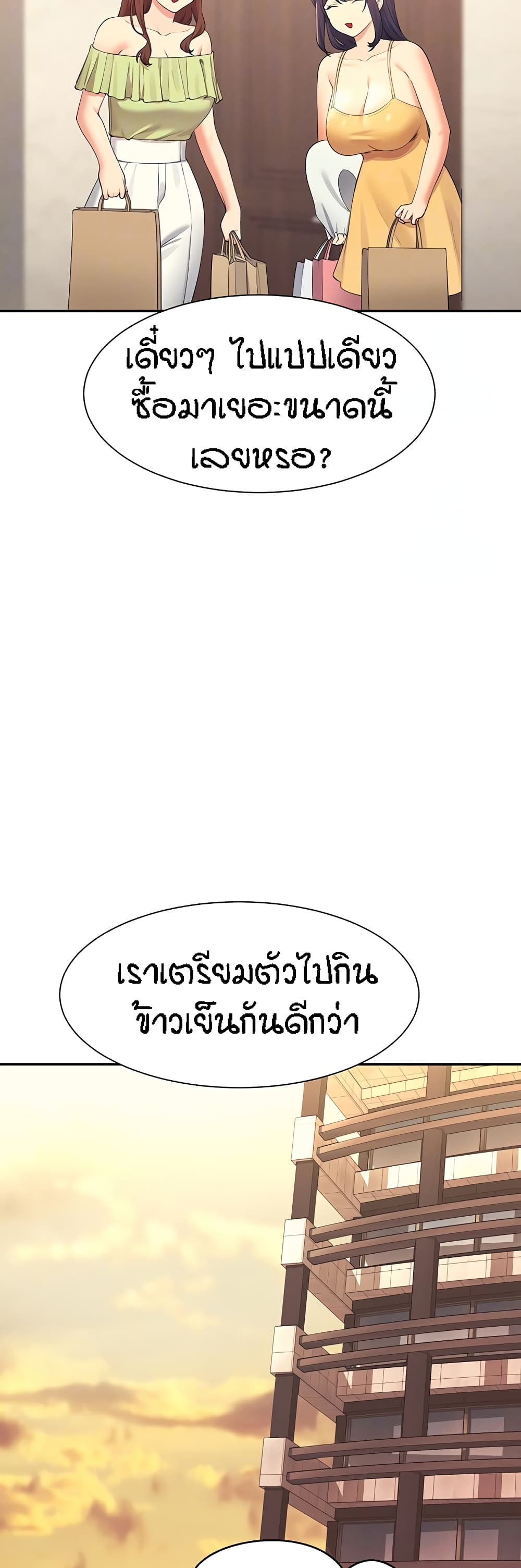 Is There No Goddess in My College – Is There No Goddess in My College – ตอนที่ 109 หน้า 12