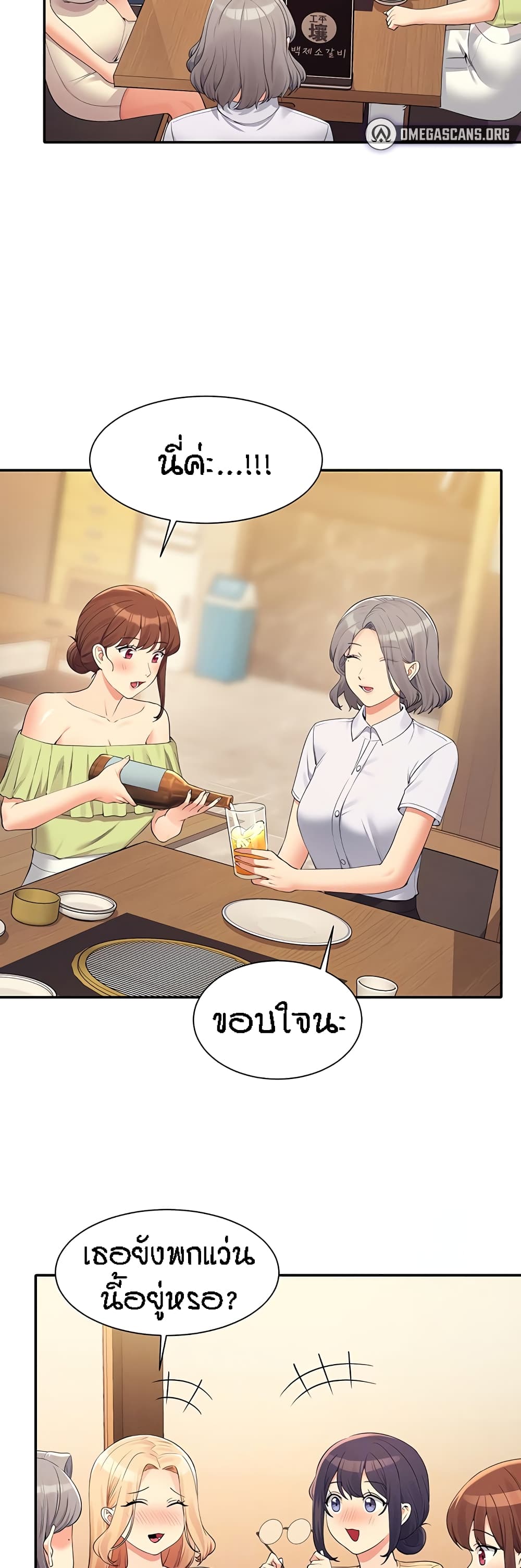 Is There No Goddess in My College – Is There No Goddess in My College – ตอนที่ 109 หน้า 15