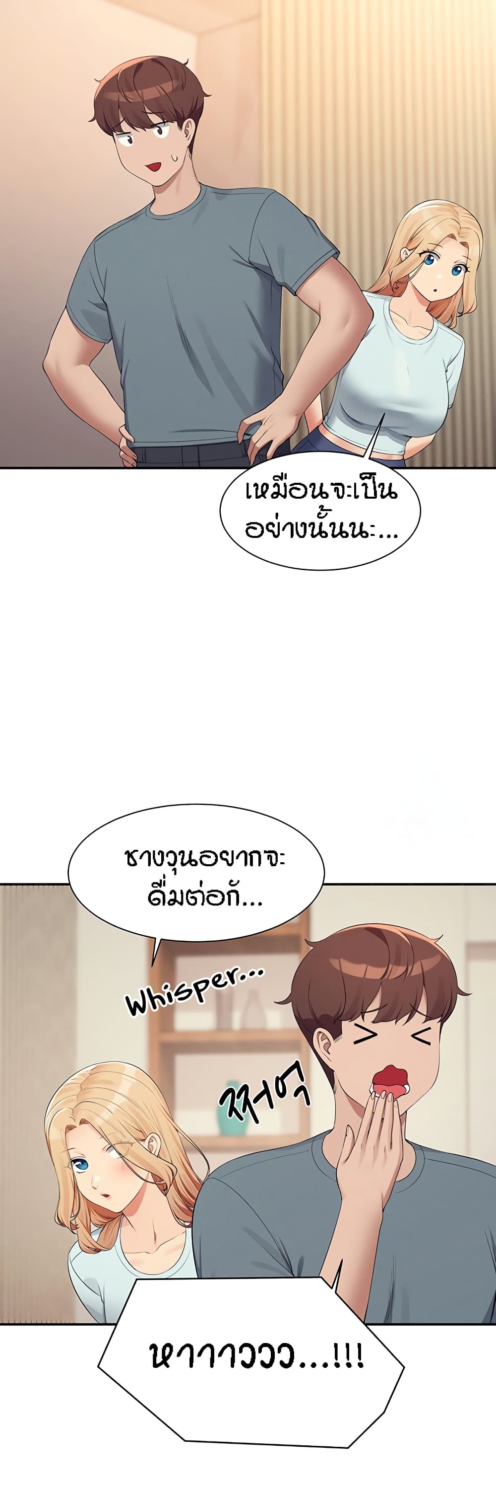 Is There No Goddess in My College – Is There No Goddess in My College – ตอนที่ 109 หน้า 20
