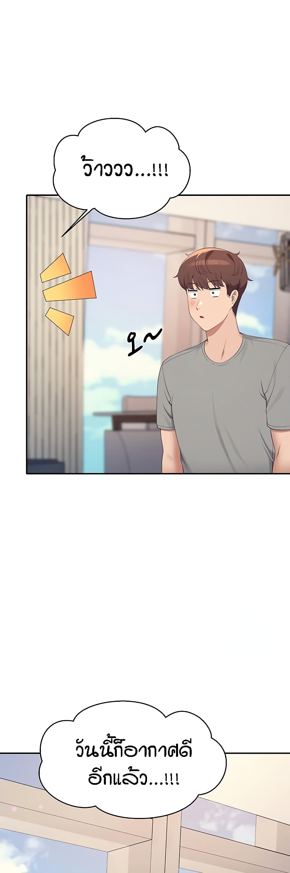 Is There No Goddess in My College – Is There No Goddess in My College – ตอนที่ 109 หน้า 24