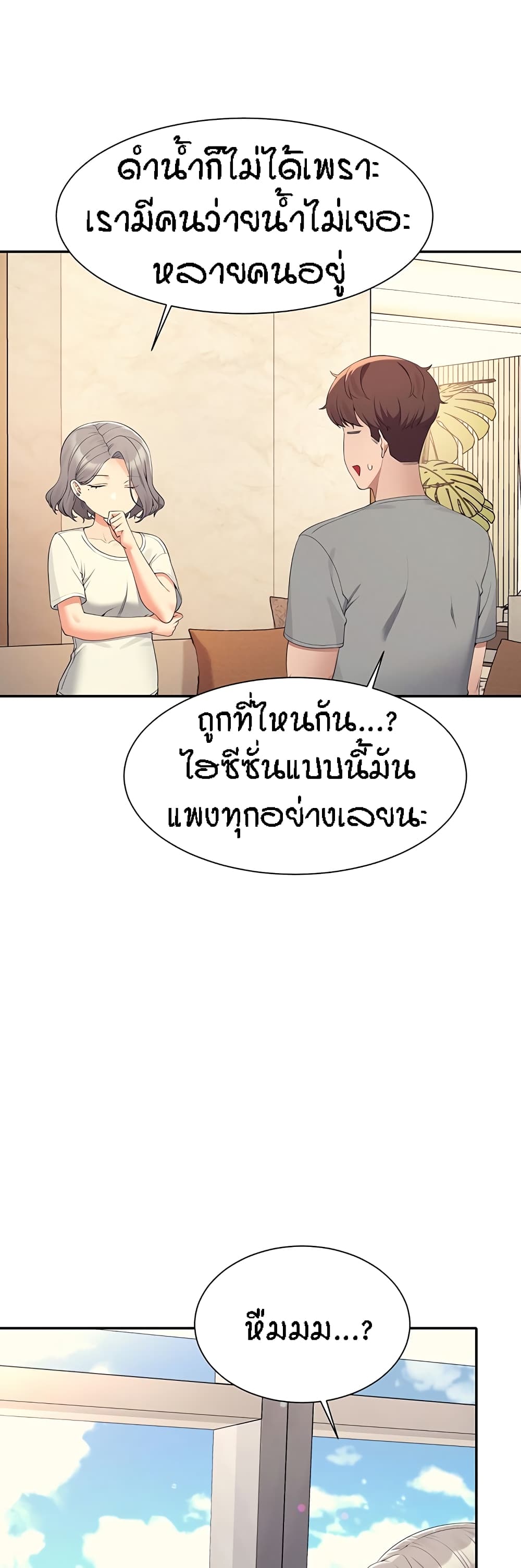 Is There No Goddess in My College – Is There No Goddess in My College – ตอนที่ 109 หน้า 27