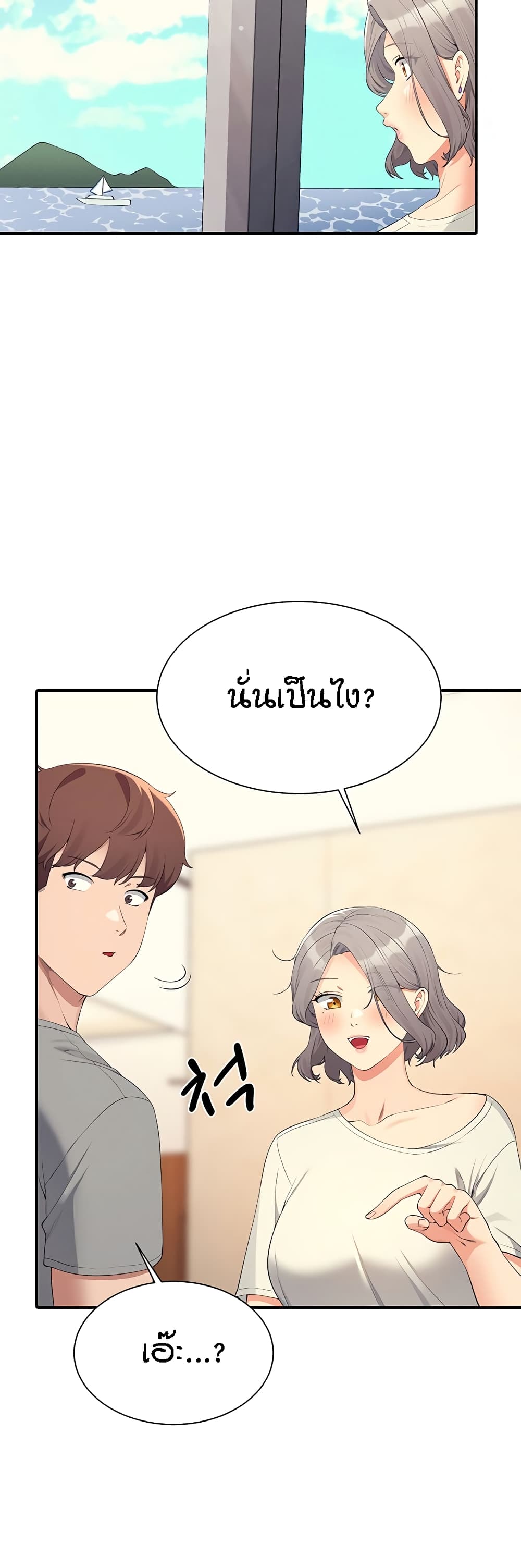 Is There No Goddess in My College – Is There No Goddess in My College – ตอนที่ 109 หน้า 28