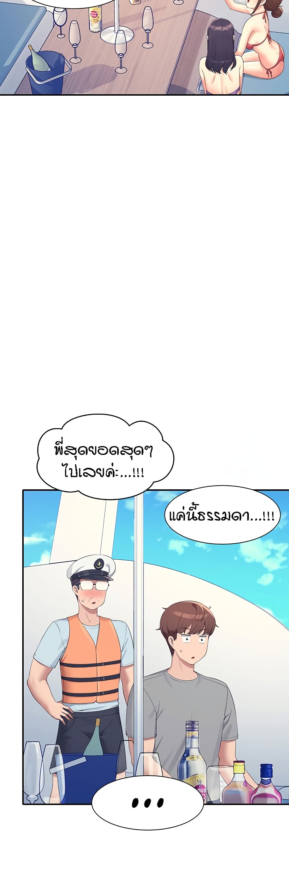 Is There No Goddess in My College – Is There No Goddess in My College – ตอนที่ 109 หน้า 31
