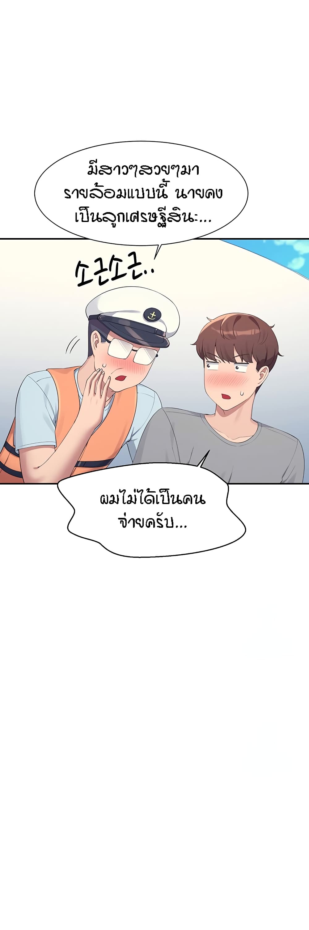Is There No Goddess in My College – Is There No Goddess in My College – ตอนที่ 109 หน้า 32