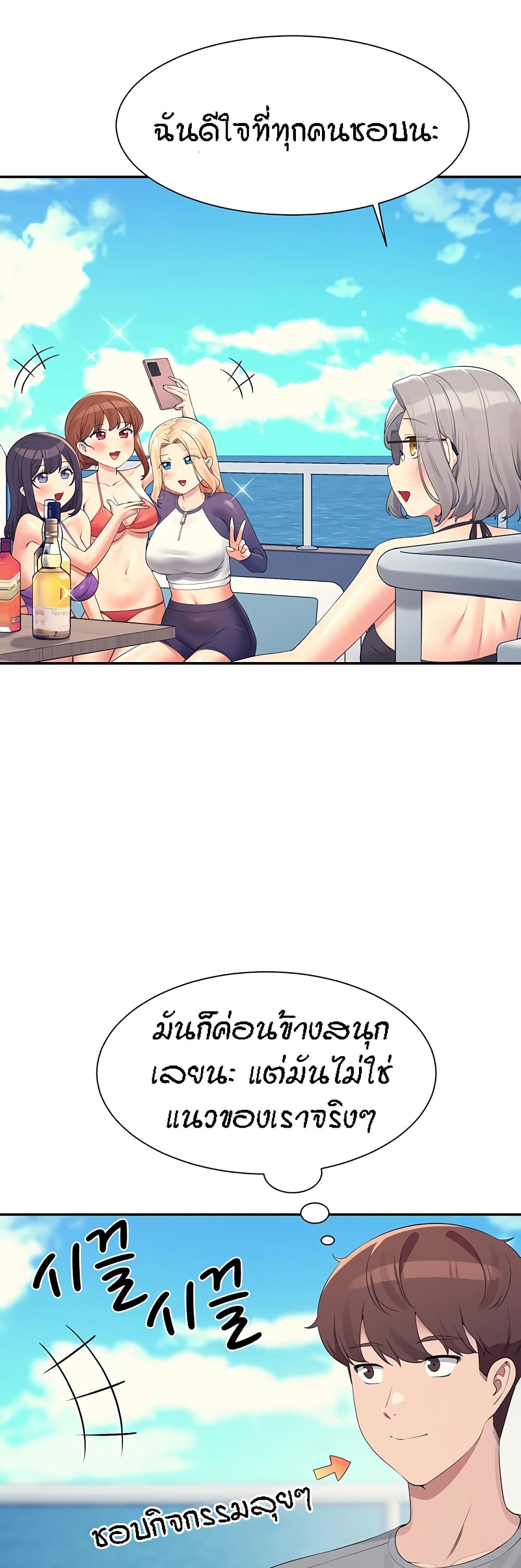 Is There No Goddess in My College – Is There No Goddess in My College – ตอนที่ 109 หน้า 33