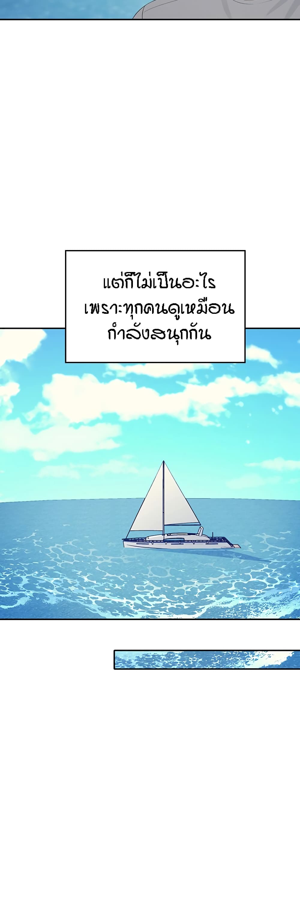 Is There No Goddess in My College – Is There No Goddess in My College – ตอนที่ 109 หน้า 34