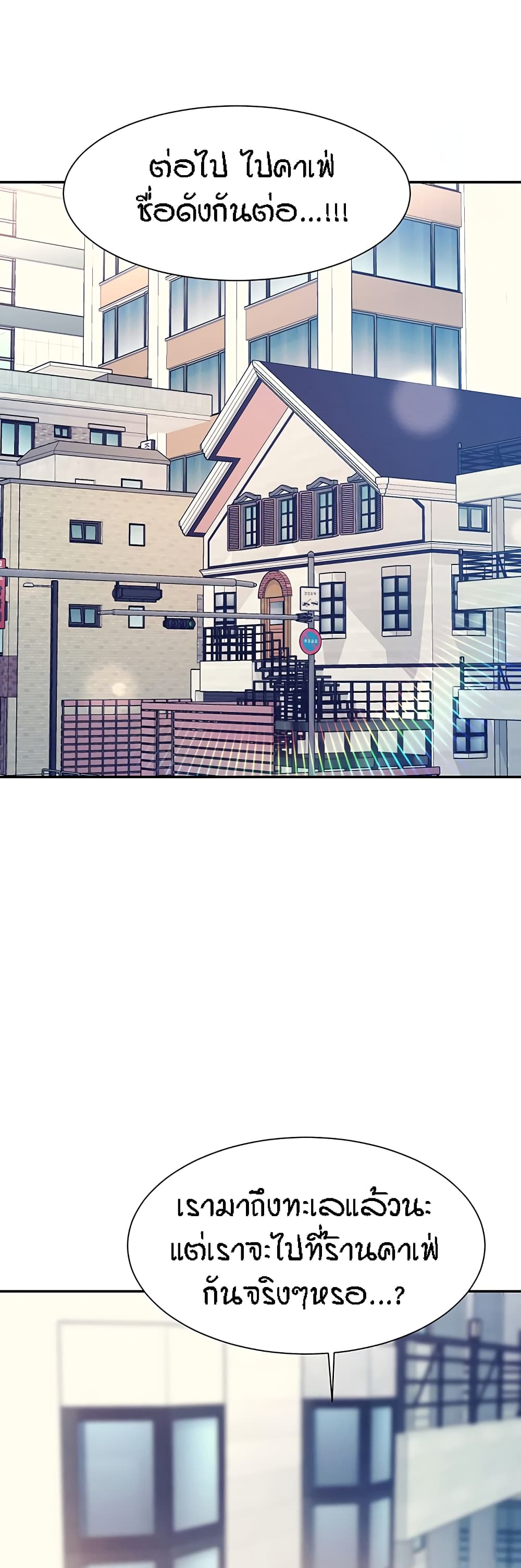 Is There No Goddess in My College – Is There No Goddess in My College – ตอนที่ 109 หน้า 35