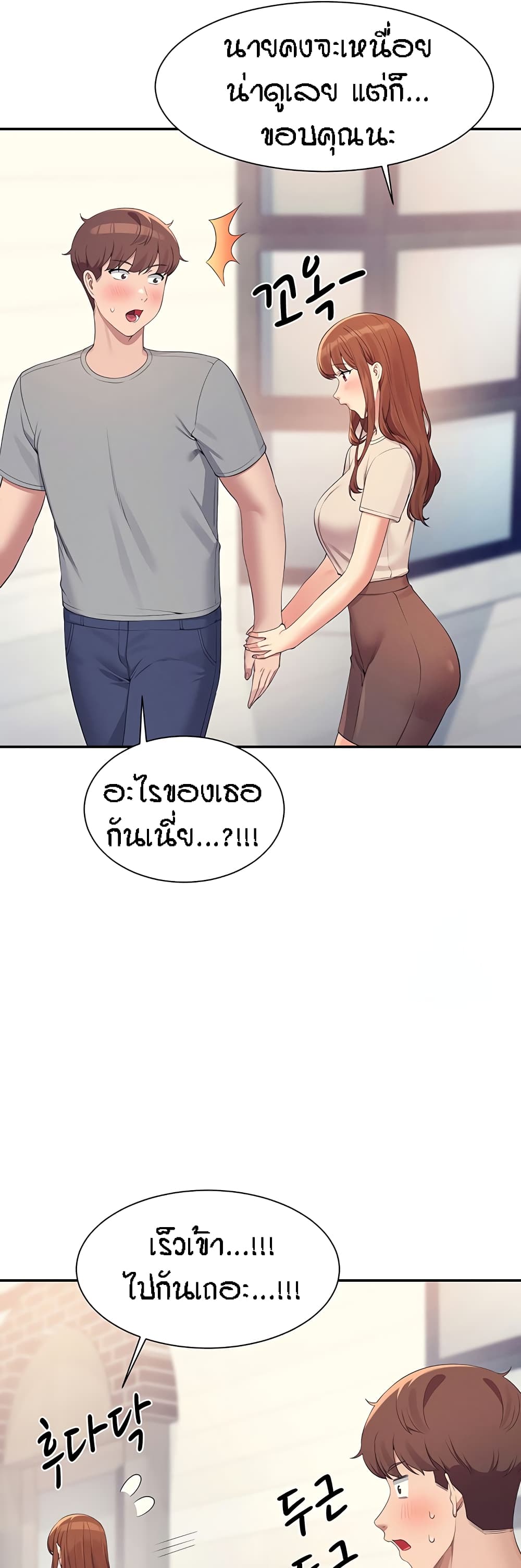 Is There No Goddess in My College – Is There No Goddess in My College – ตอนที่ 109 หน้า 37