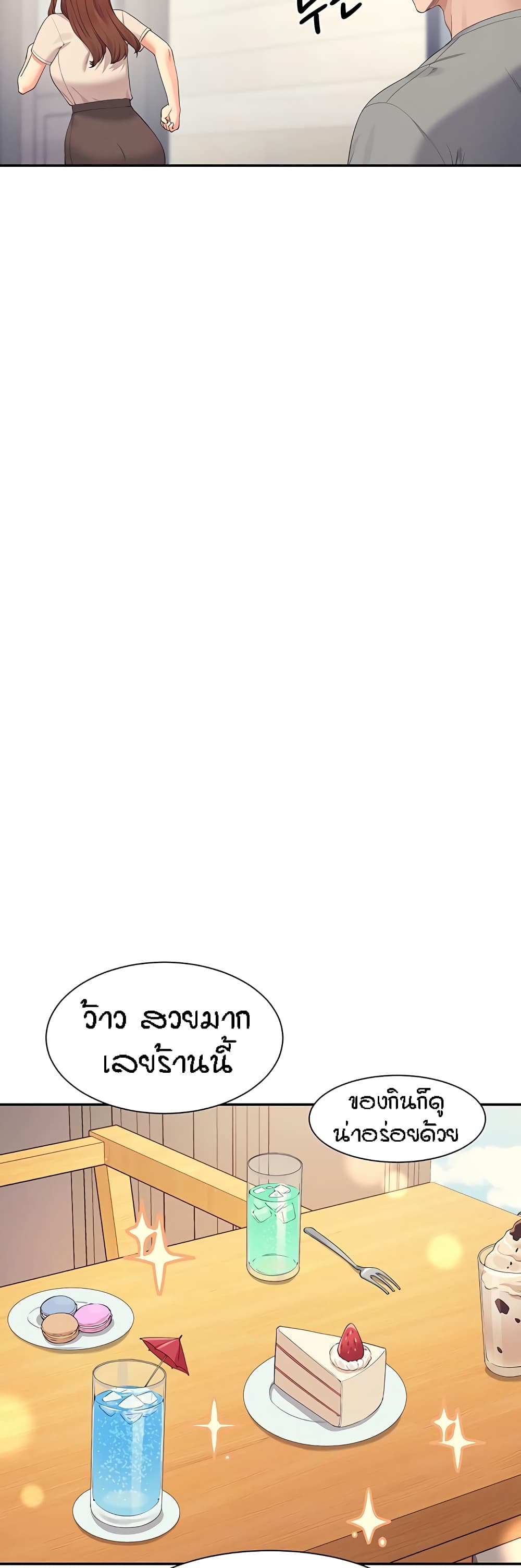 Is There No Goddess in My College – Is There No Goddess in My College – ตอนที่ 109 หน้า 38
