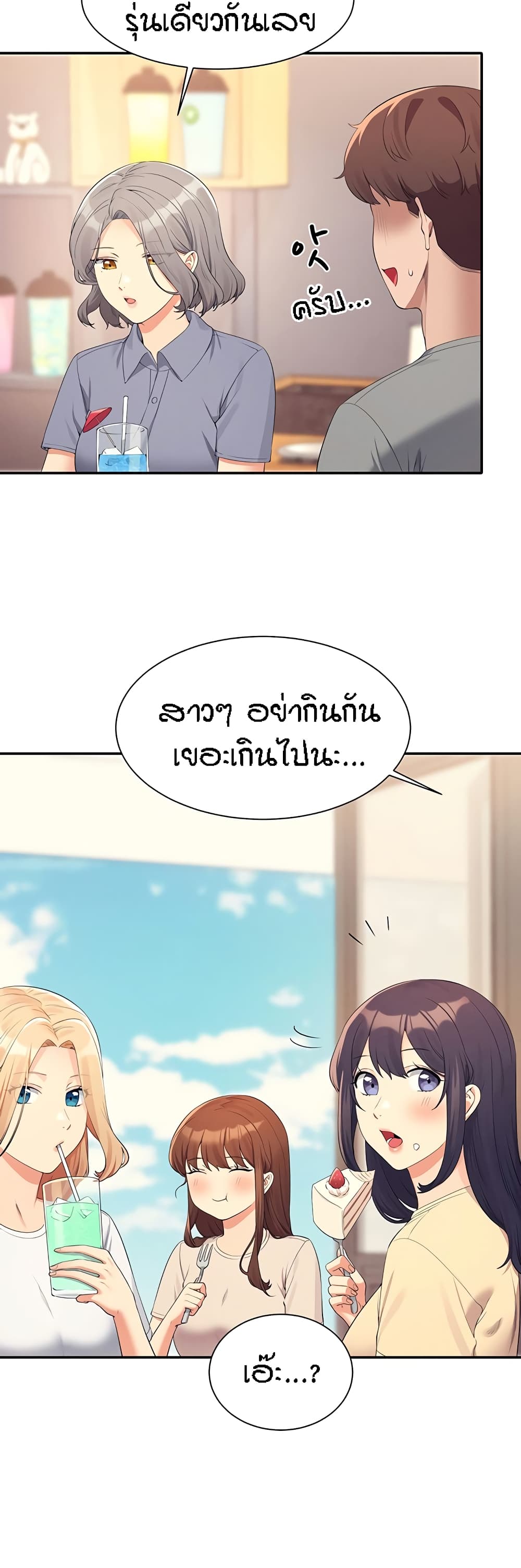 Is There No Goddess in My College – Is There No Goddess in My College – ตอนที่ 109 หน้า 40