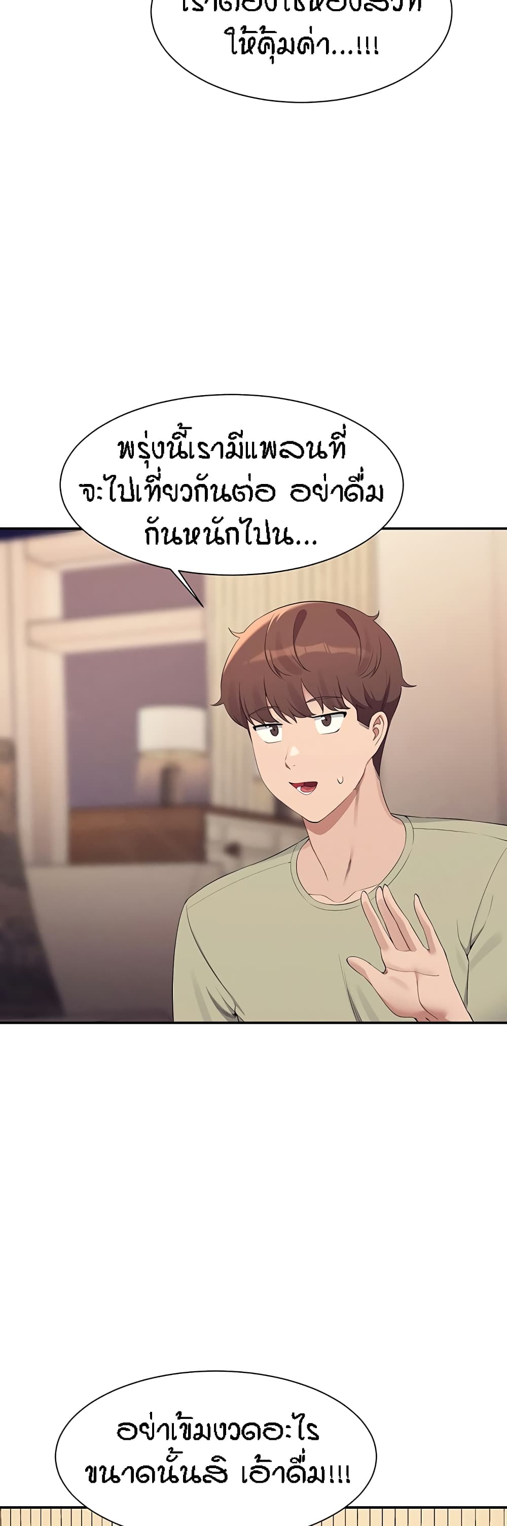 Is There No Goddess in My College – Is There No Goddess in My College – ตอนที่ 109 หน้า 44