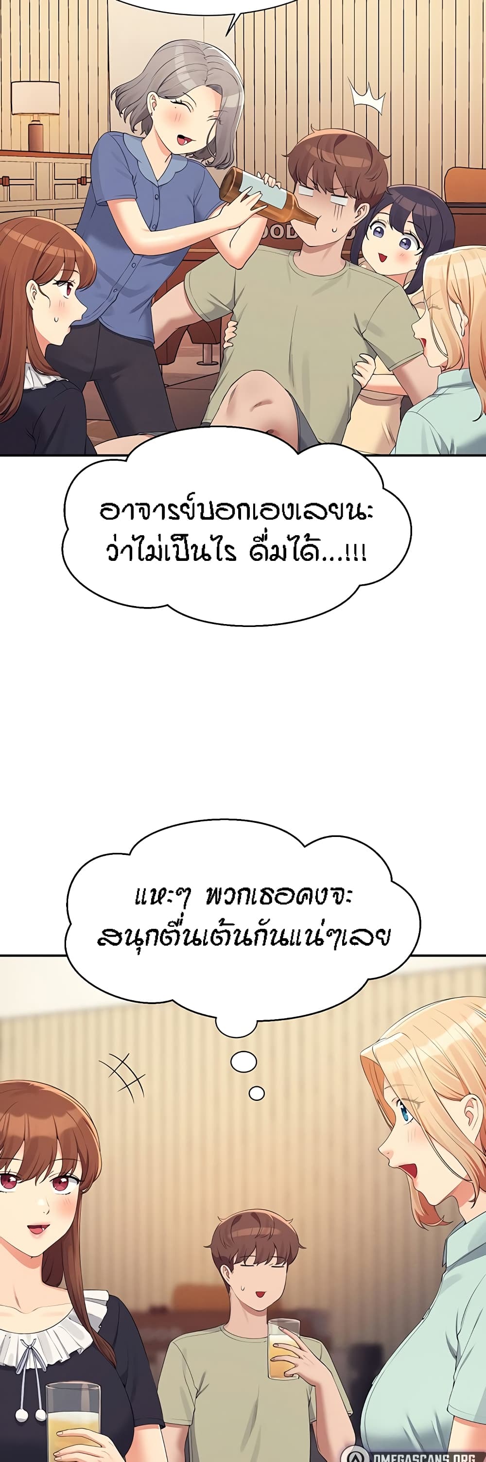 Is There No Goddess in My College – Is There No Goddess in My College – ตอนที่ 109 หน้า 45