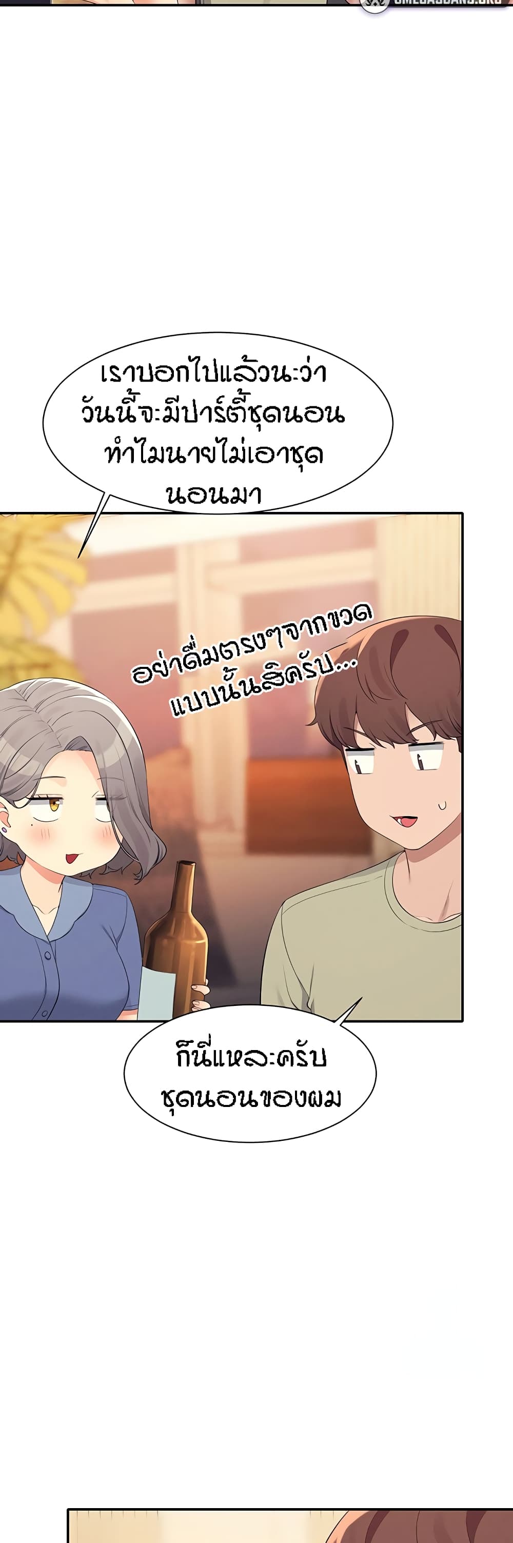 Is There No Goddess in My College – Is There No Goddess in My College – ตอนที่ 109 หน้า 46