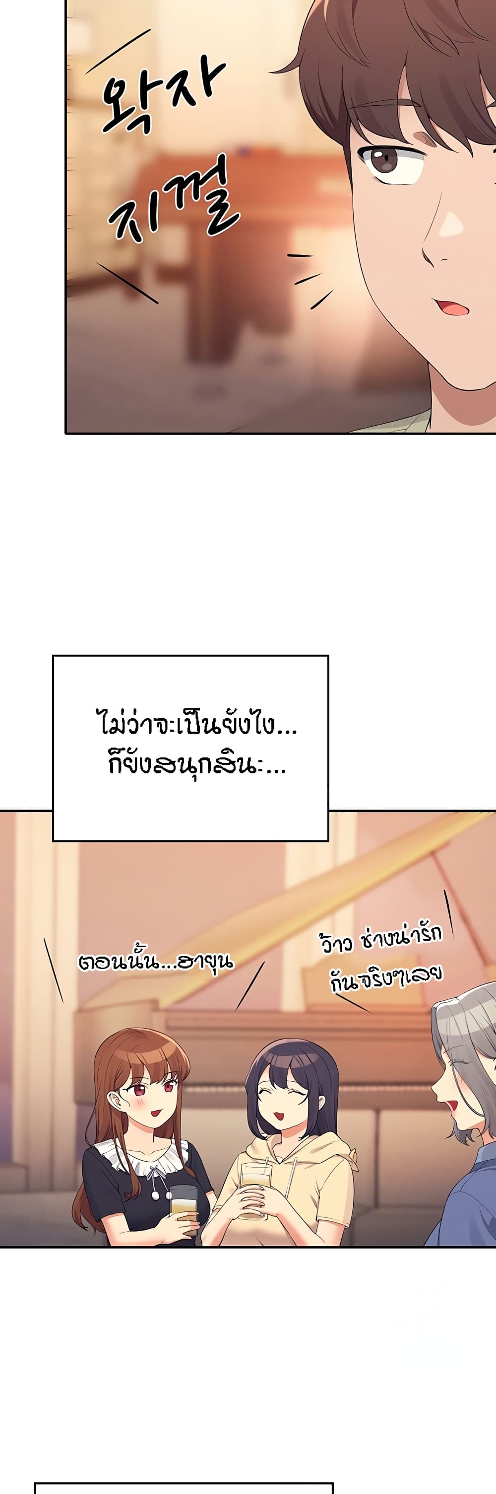 Is There No Goddess in My College – Is There No Goddess in My College – ตอนที่ 109 หน้า 47