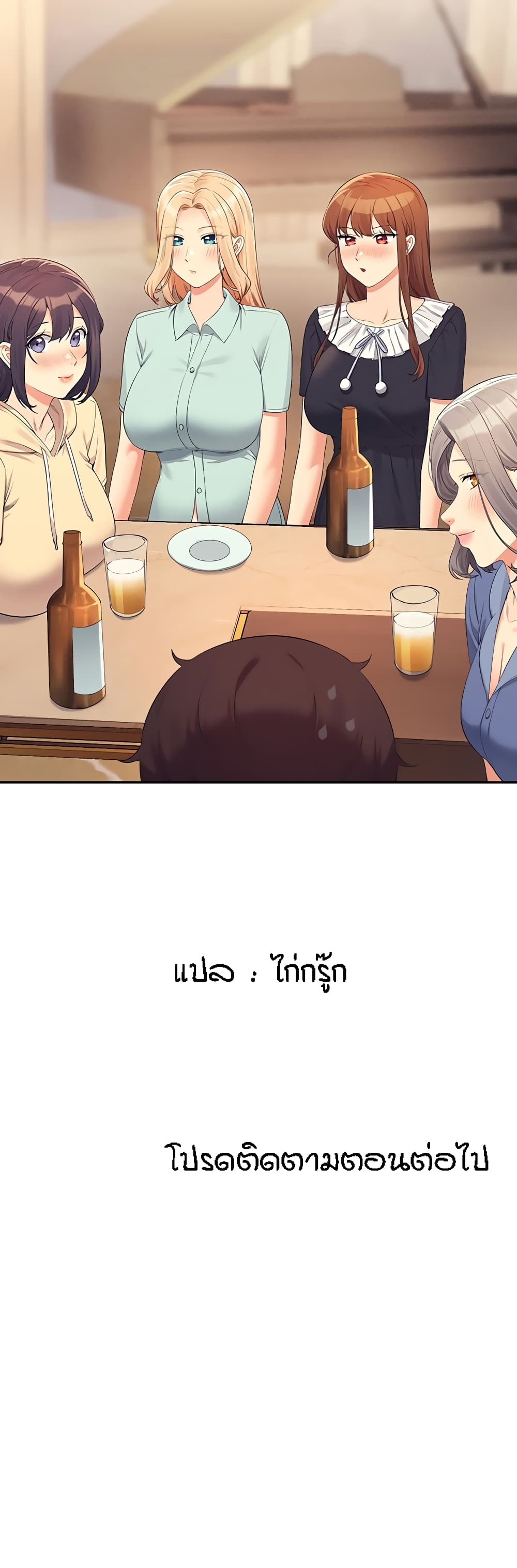 Is There No Goddess in My College – Is There No Goddess in My College – ตอนที่ 109 หน้า 51